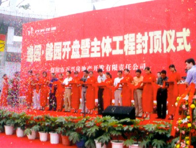 房产推广