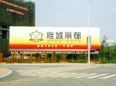 房产推广