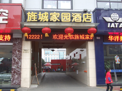 LED电子显示屏