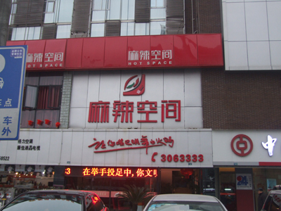 LED电子显示屏