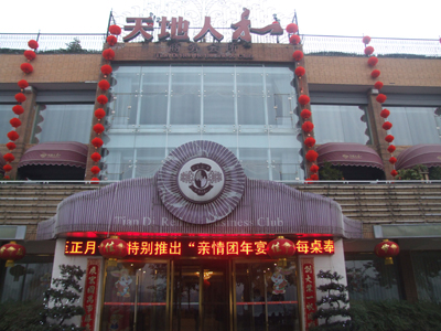 LED电子显示屏