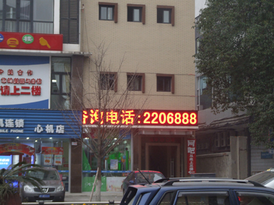 LED电子显示屏
