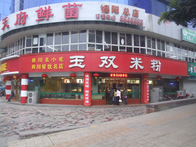 LED电子显示屏
