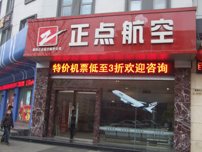 LED电子显示屏