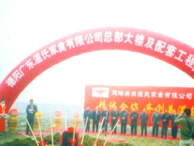 活动庆典