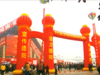 活动庆典