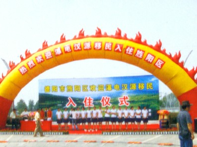 活动庆典