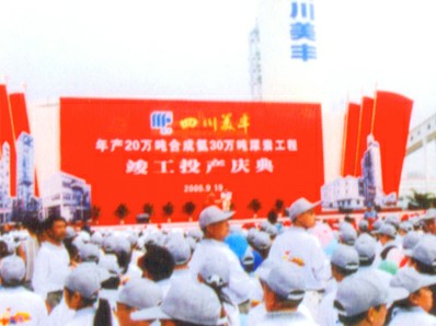 活动庆典