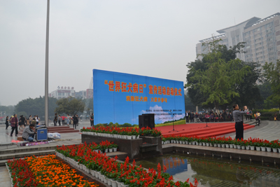 活动庆典