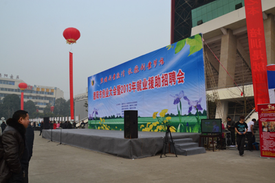 活动庆典